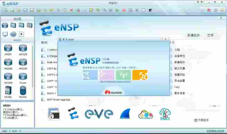 华为ensp怎么保存配置？华为ensp保存配置的方法截图
