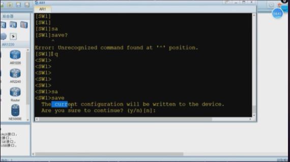 华为ensp怎么保存配置？华为ensp保存配置的方法截图