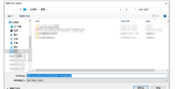 稻壳阅读器怎么保存文档？稻壳阅读器保存文档的方法截图