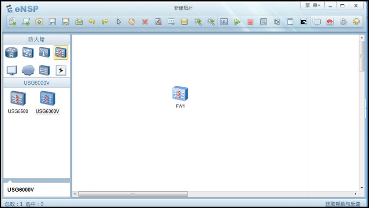 华为ensp如何导入设备包?华为ensp导入设备包的方法截图