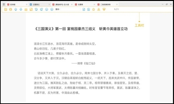 稻壳阅读器怎么翻译英文？稻壳阅读器设置中文模式的方法截图