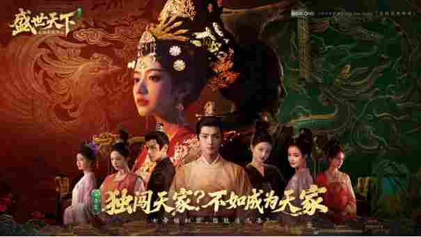 全球超百万玩家上头的女帝模拟器：《盛世天