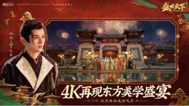 全球超百万玩家上头的女帝模拟器:《盛世天下》女帝篇预约开启!