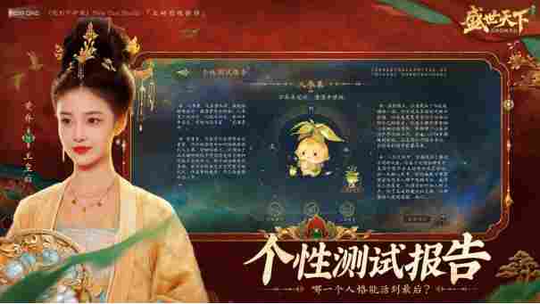 全球超百万玩家上头的女帝模拟器:《盛世天下》女帝篇预约开启!