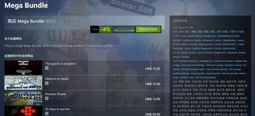 我们联合！独游开发者欲打造Steam史上最大捆绑包挑战联合369款游戏记录