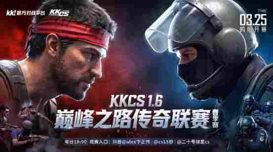 诸神黄昏与新王崛起!KK官方对战平台CS1.6传奇联赛淘汰赛燃擎开战,双加时史诗战役载入史册!