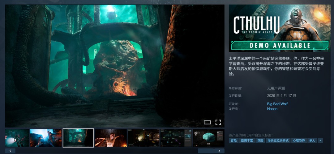 《克苏鲁:恐怖深渊》PC性能评测 1080P至少需RTX 3080