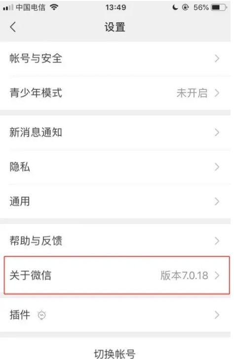 微信小店助手怎么关联视频号?微信小店助手关联视频号的方法截图