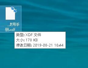 稻壳阅读器怎么导出pdf文件?稻壳阅读器将xdf文件导出pdf文件的方法截图