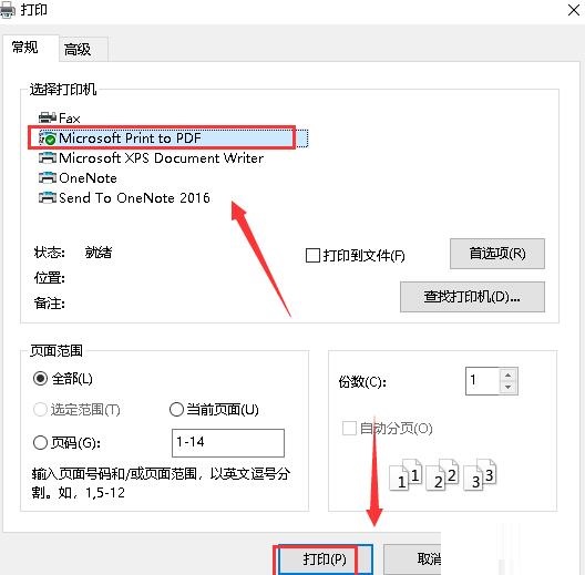 稻壳阅读器怎么导出pdf文件?稻壳阅读器将xdf文件导出pdf文件的方法截图