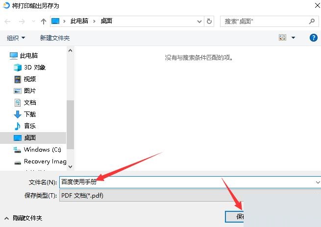 稻壳阅读器怎么导出pdf文件?稻壳阅读器将xdf文件导出pdf文件的方法截图