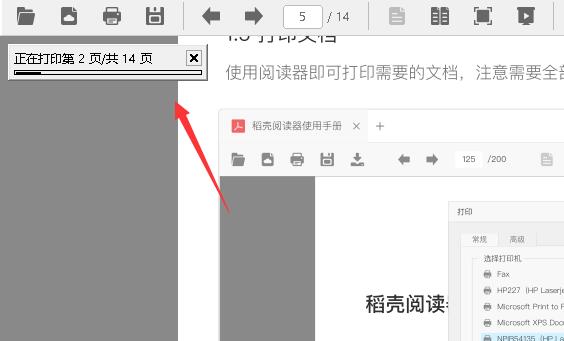 稻壳阅读器怎么导出pdf文件?稻壳阅读器将xdf文件导出pdf文件的方法截图