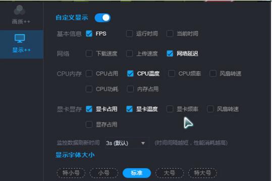游戏加加怎么调整显示位置?游戏加加调整显示位置的方法截图