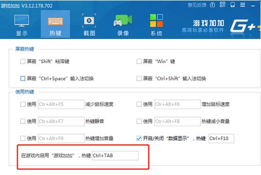 游戏加加怎么调整显示位置?游戏加加调整显示位置的方法截图