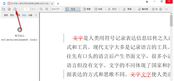 稻壳阅读器如何免费打印文档?稻壳阅读器免费打印文档的方法截图