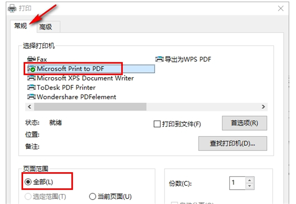 稻壳阅读器如何免费打印文档?稻壳阅读器免费打印文档的方法截图