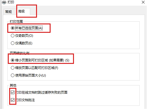 稻壳阅读器如何免费打印文档?稻壳阅读器免费打印文档的方法截图