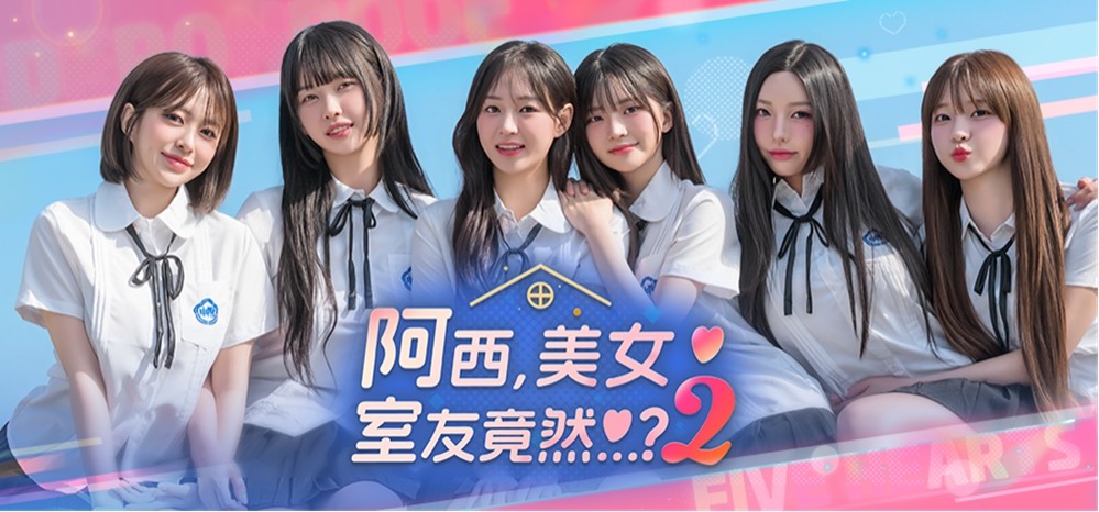 《阿西美女室友2》手游预约破10万，Storytaco加速影游布局