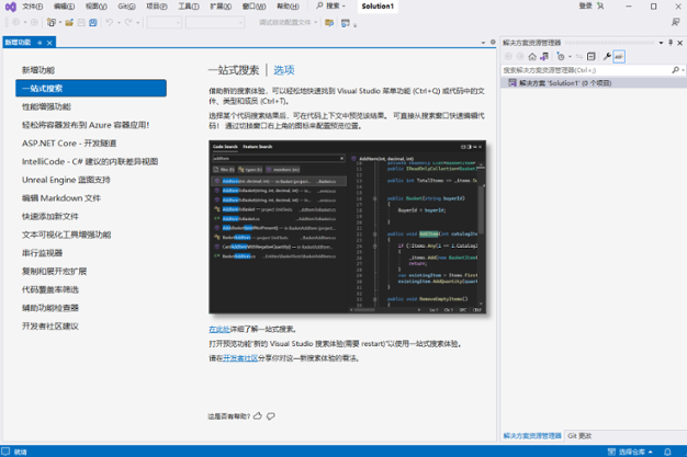 Visual Studio Community