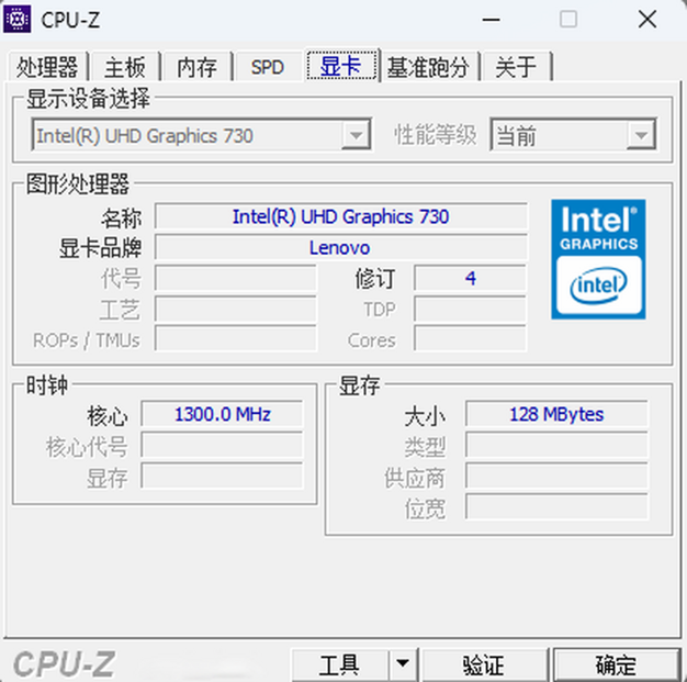 CPU-Z电脑版