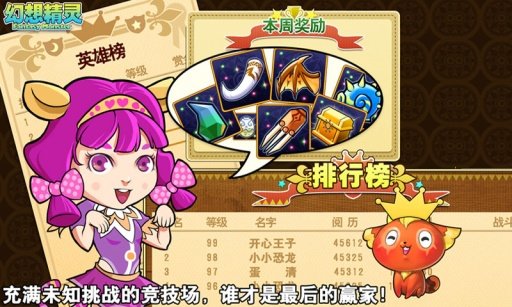 幻想精灵Ⅱ手游