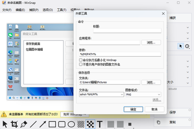 WinSnap