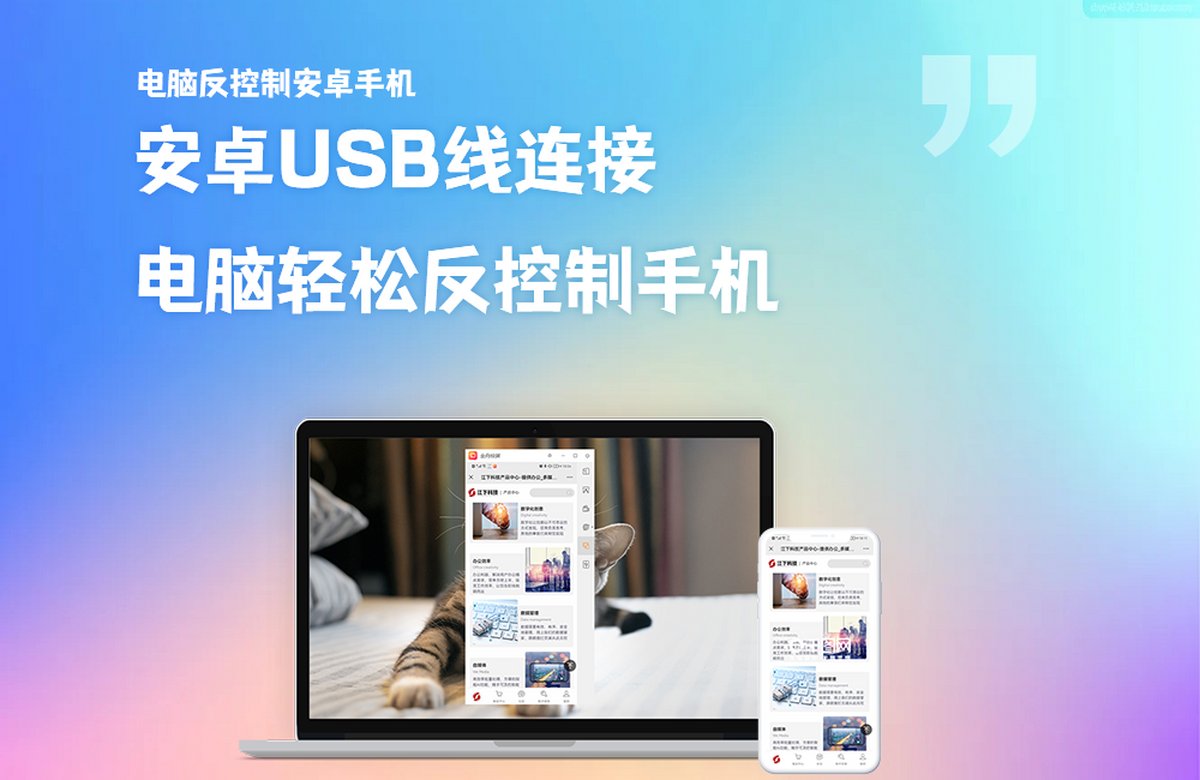 金舟投屏电脑版 金舟投屏电脑版