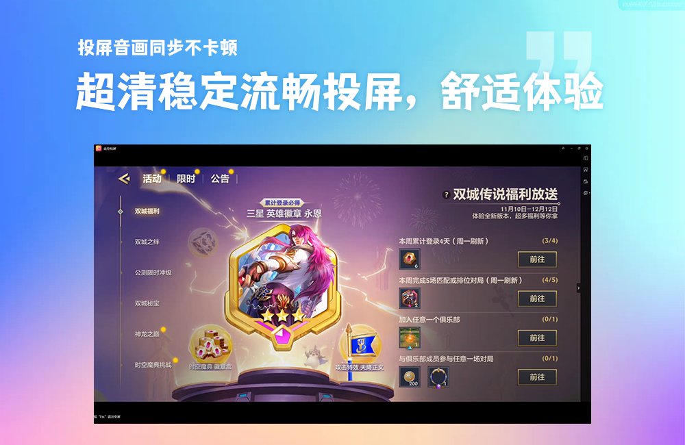 金舟投屏电脑版 金舟投屏电脑版