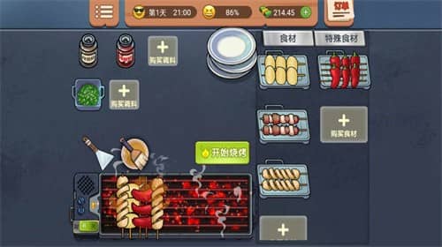 真香一条街夜市甜品店红包版