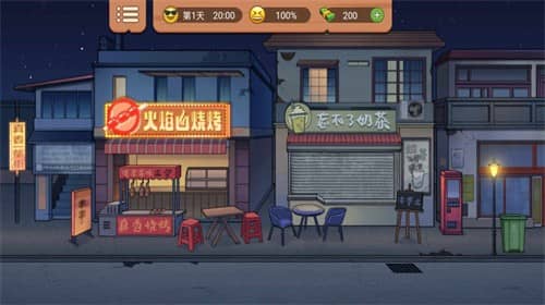 真香一条街夜市甜品店红包版