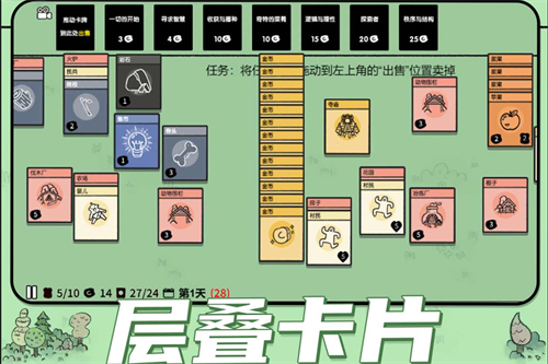 stacklands无广告版