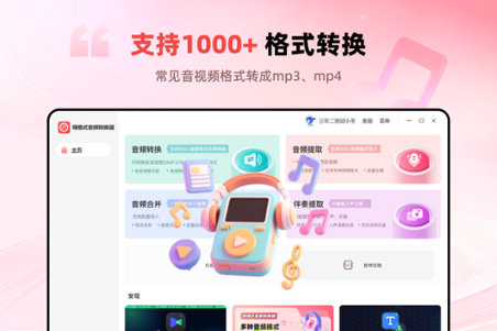 嗨格式音频转换器 嗨格式音频转换器