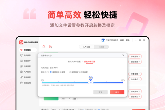 嗨格式音频转换器