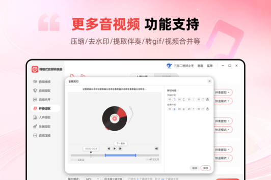 嗨格式音频转换器 嗨格式音频转换器
