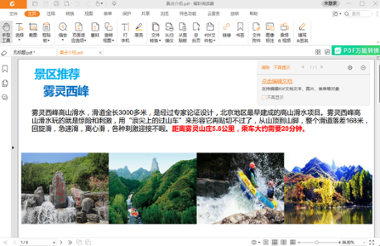 福昕pdf阅读器电脑版 福昕pdf阅读器电脑版