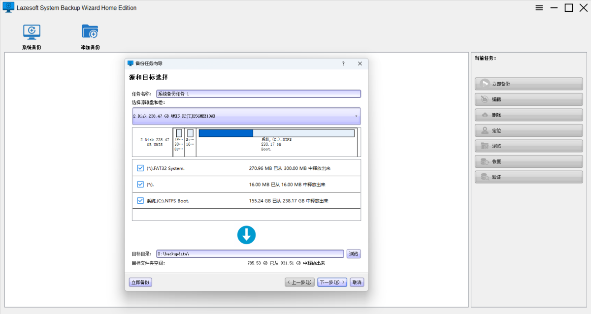 Lazesoft Recovery Suite