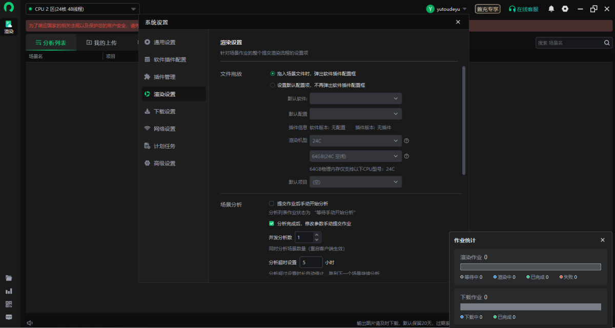 Renderbus