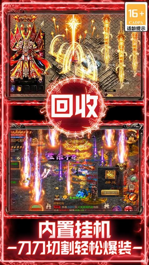 战谷新神器超爆版