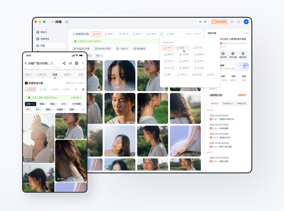 绚篇