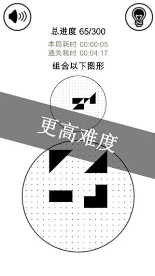 层叠消融手机版