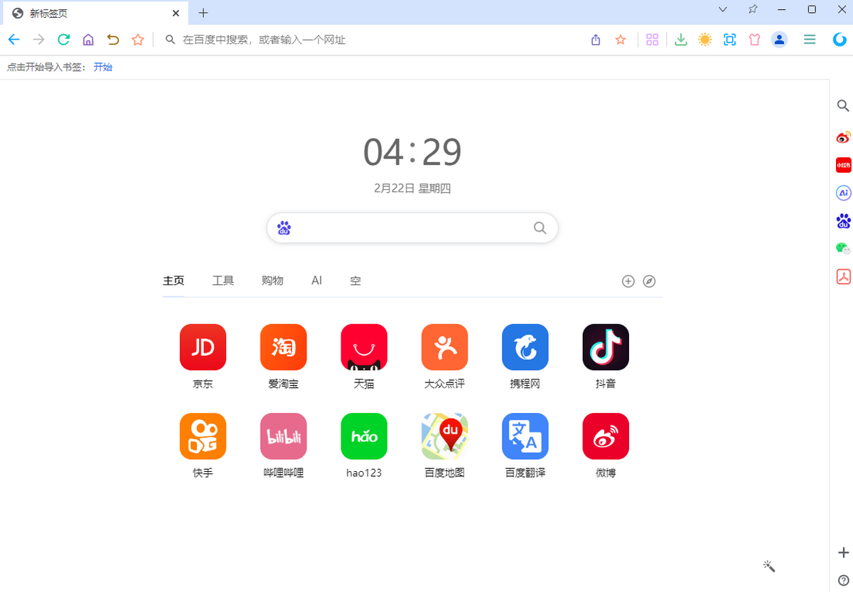 UU浏览器