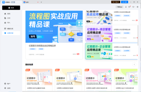 万兴图示32位
