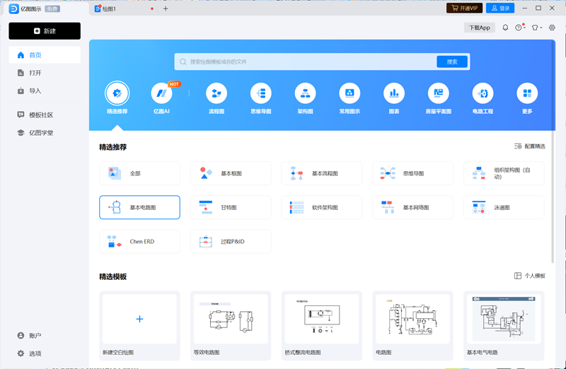 万兴图示32位