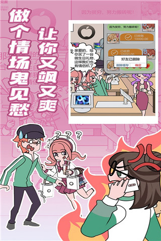 欧贝贝脱单日记下载
