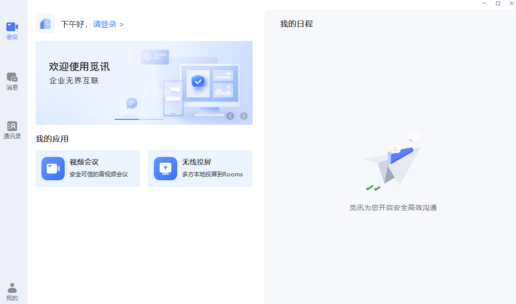 萤石易联