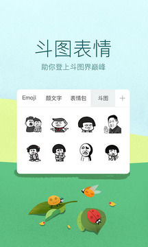 讯飞输入法biubiu键盘