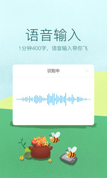 讯飞输入法biubiu键盘