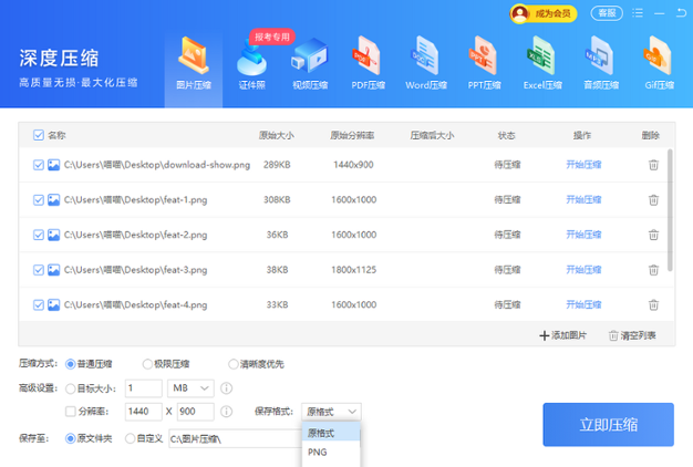 Win解压缩升级版