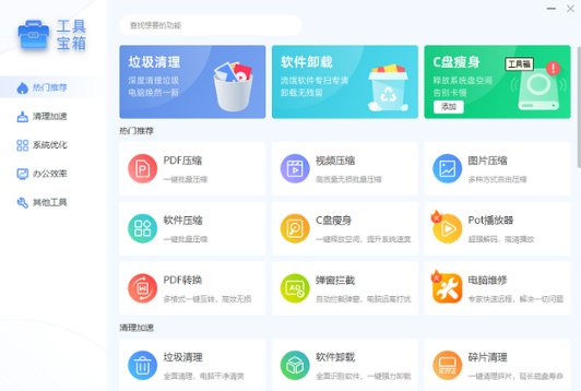 Win解压缩稳定版