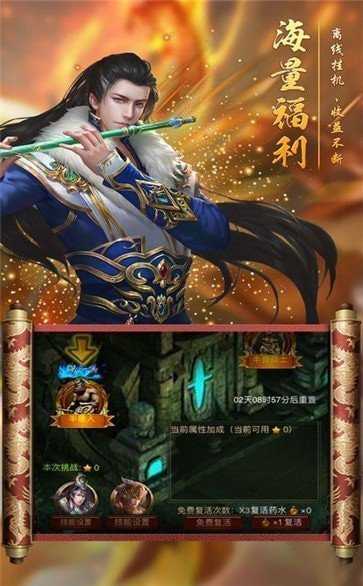 热血王者之霸刀战魂